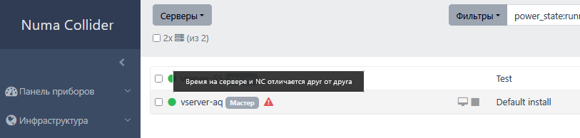 Время на сервере и Numa Collider отличается друг от друга