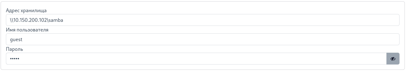 Параметры подключения SMB