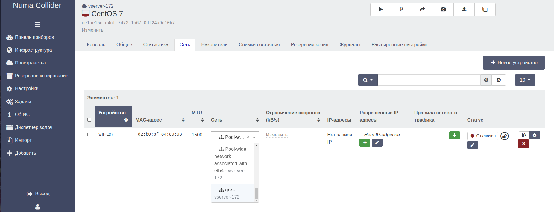 Перевод VIF ВМ в сеть туннеля (gre)