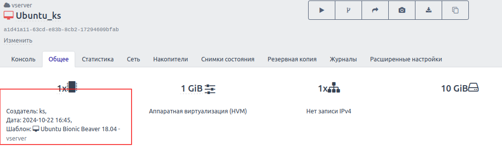 Общие сведения о ВМ