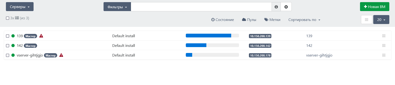 Отображение раздела "Инфраструктура → Серверы"