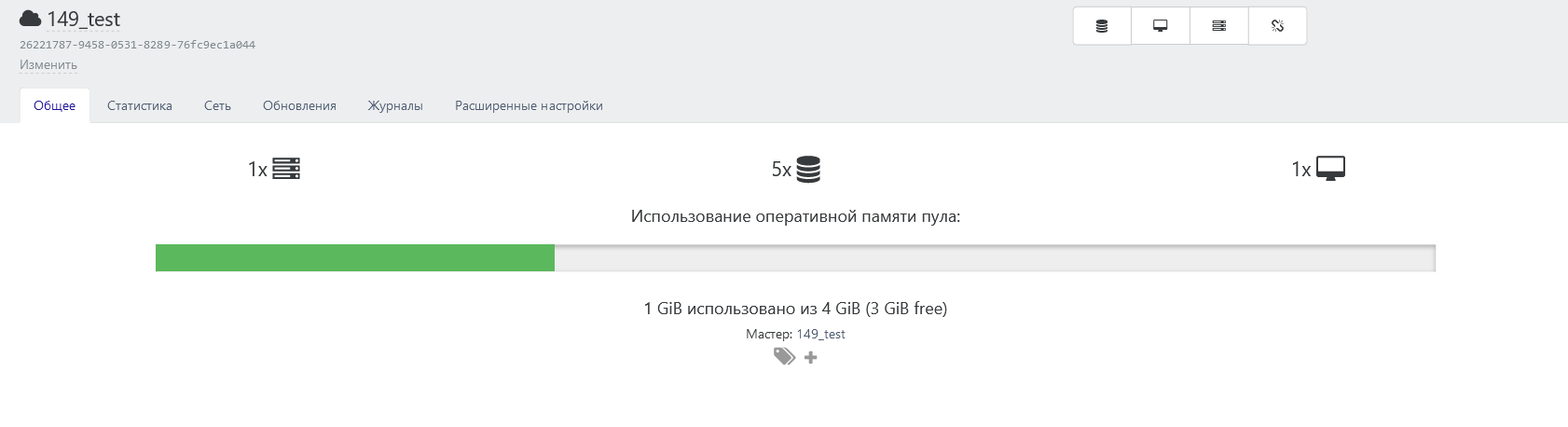 Отображение вкладки "Пулы → Общее"