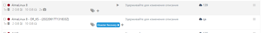 Результат выполнения задачи аварийного восстановления