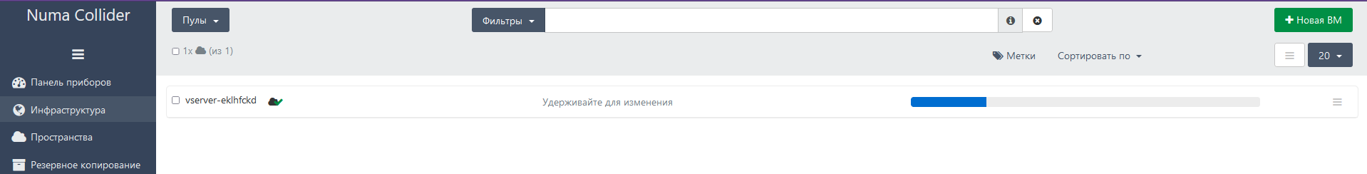 Пул с активированным механизмом обеспечения высокой доступности